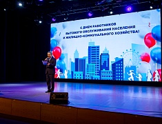  В Благовещенске прошел концерт ко Дню работников бытового обслуживания населения и жилищно-коммунального хозяйства