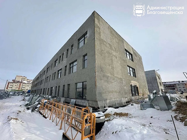Школа на 1200 мест в Благовещенске готова на 75%