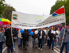Шествие трудовых коллективов отгремело в Благовещенске!
