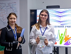 В Благовещенске прошёл конкурс педагогических классов