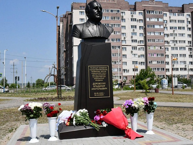 Память почетного благовещенца и ректора Амурской ГМА Владимира Доровских увековечили в сквере на Зеленой