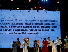 В Благовещенске дали старт Году защитника Отечества