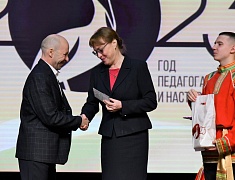 Церемония подведения итогов Года педагога и наставника