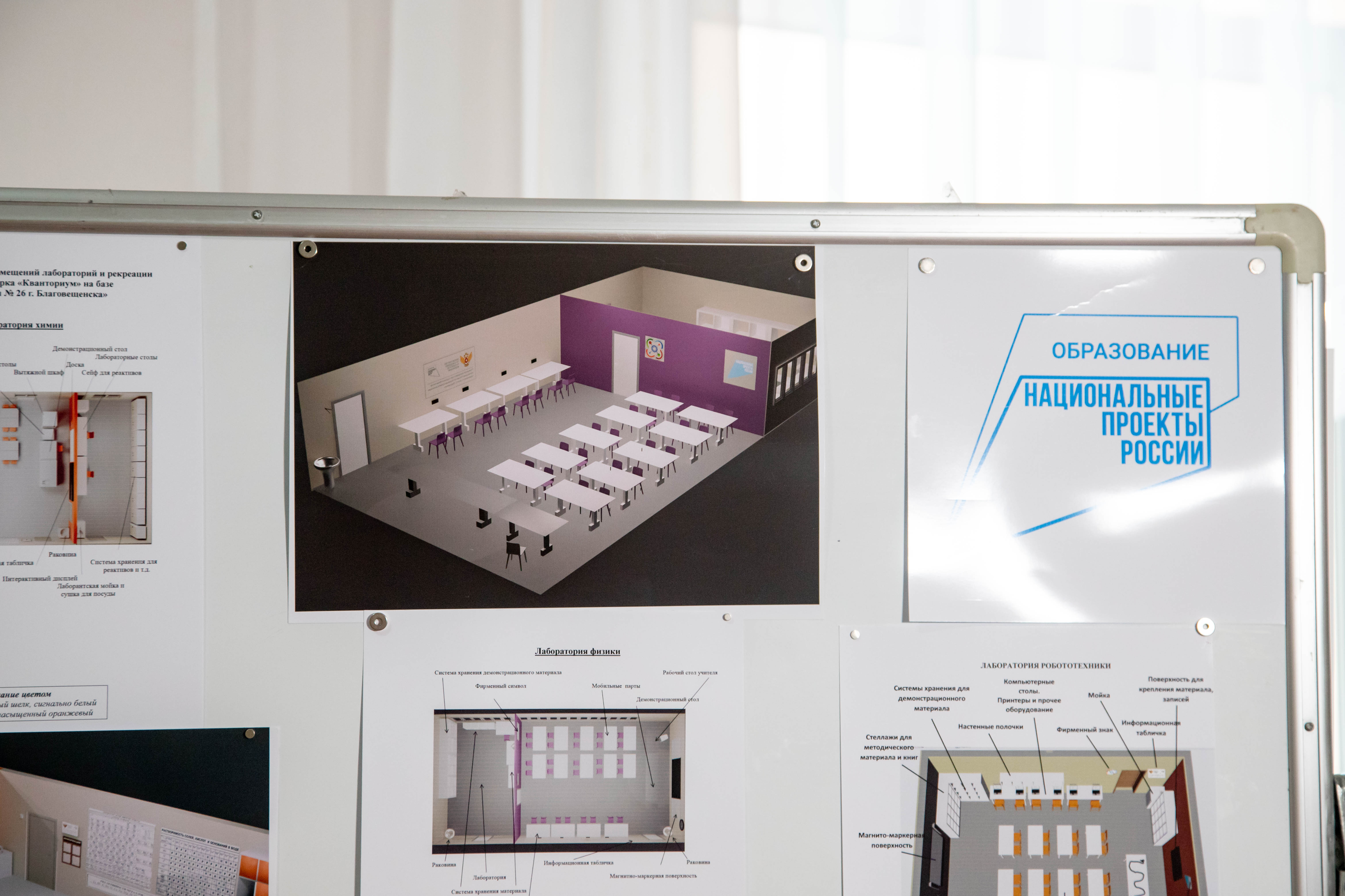Новые «Кванториумы» откроют на базе двух благовещенских школ