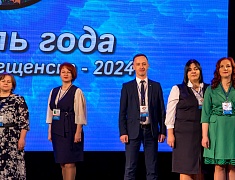 Открытие муниципального этапа Всероссийского конкурса "Педагог года - 2024"