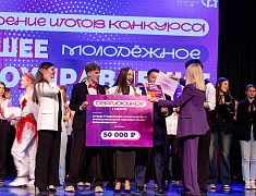  В Благовещенске определили лучшие молодёжные самоуправления среди вузов, ссузов и школ города