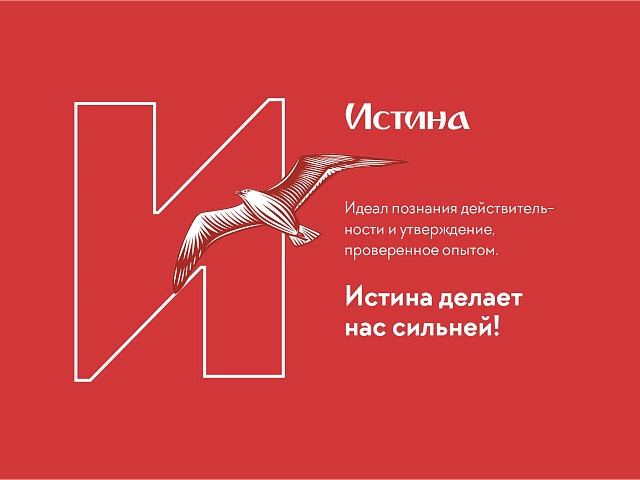 Россиян приглашают вместе создать детскую Азбуку о главном