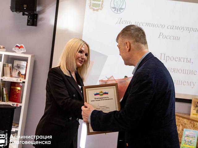 Благовещенцы смогут реализовать больше социально значимых проектов