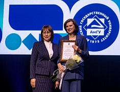 Амурский госуниверситет отметил полувековой юбилей