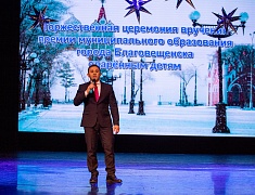 Одаренные дети Благовещенска получили стипендию мэра