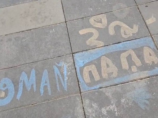 Детские «художества» испортили обновлённую плитку на центральной площади Благовещенска