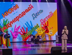 В Благовещенске ярко отметили Международный день защиты детей