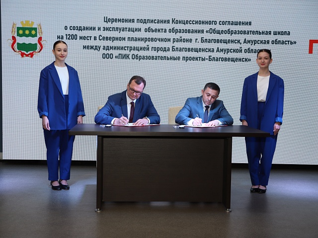 Новая школа с бассейном на 1200 мест откроется в Северном микрорайоне Благовещенска в 2025 году